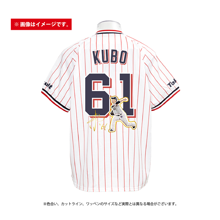 久保拓眞 プロ初勝利記念グッズ販売について 東京ヤクルトスワローズ 久保拓眞 プロ初勝利記念グッズ販売について 東京ヤクルトスワローズ